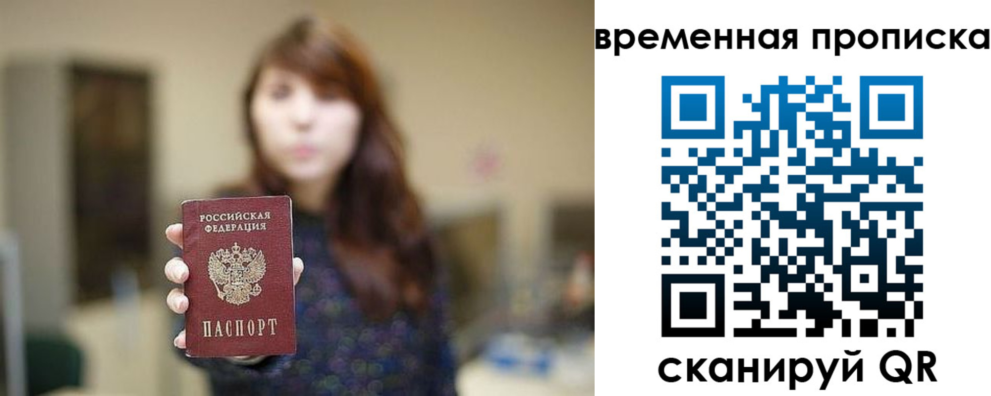 временная регистрация поиск в Кизляре