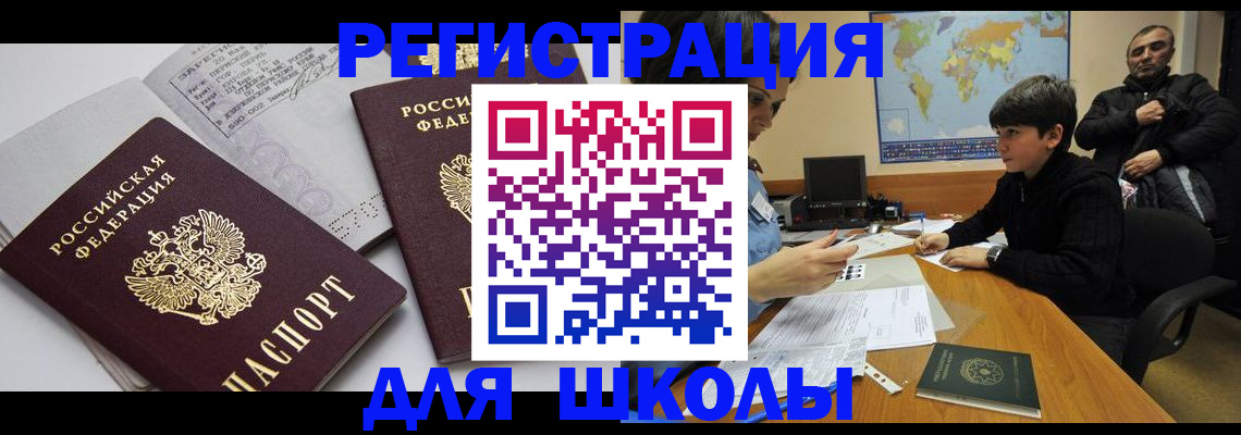прописка в квартире в Кизляре