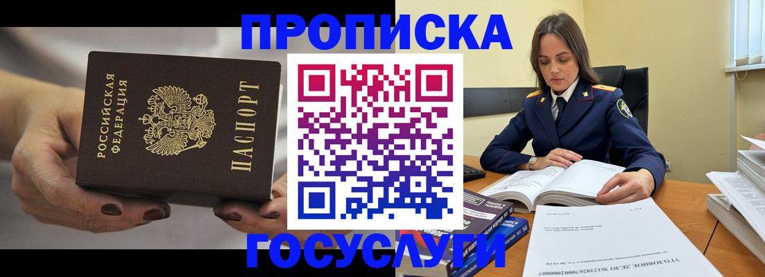 временная регистрация гарантия в Кизляре