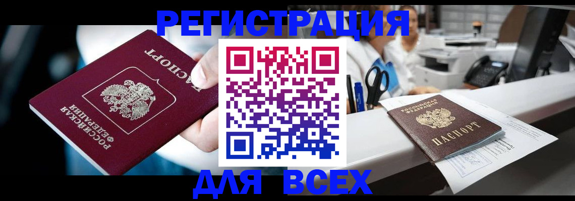 временная регистрация гарантия в Кизляре