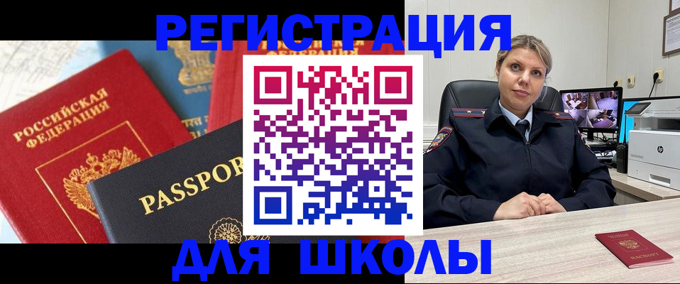 временная прописка в Кизляре