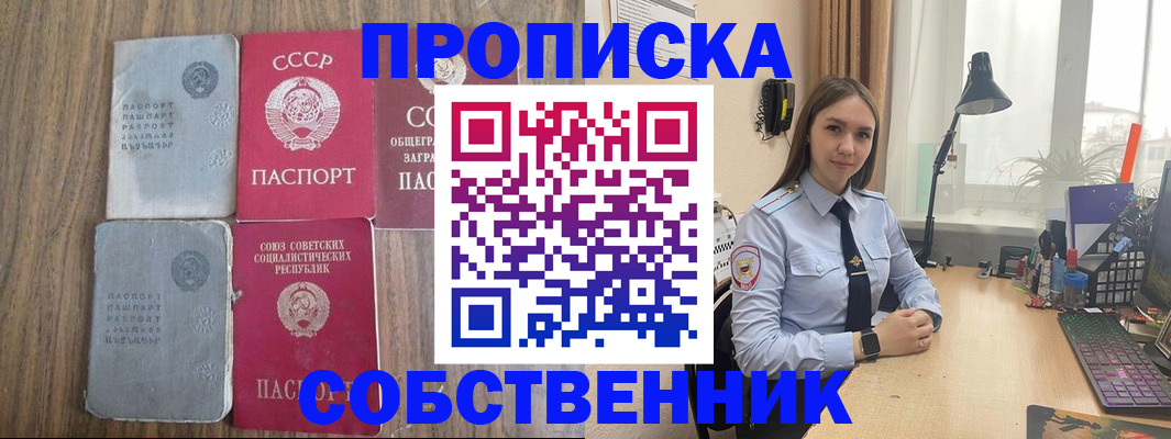 временная регистрация поиск в Кизляре